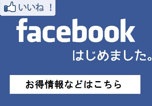 フェイスブックページ