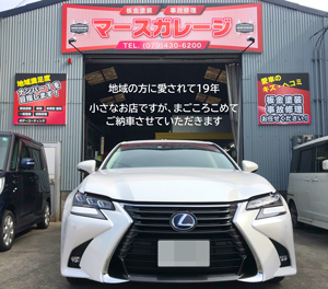 マースガレージ