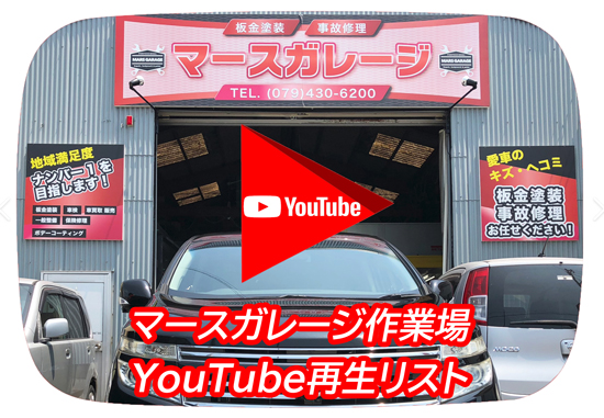 ユーチューブページ